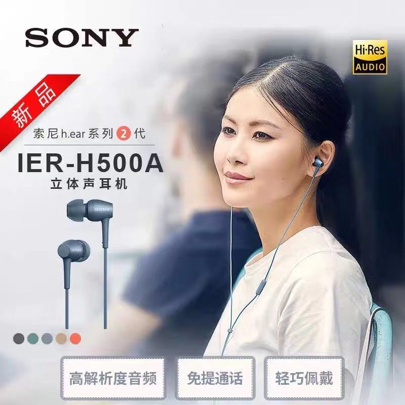 Tai nghe nhét tai IER-H500a H500a có dây chất lượng cao cho Sony/Sony