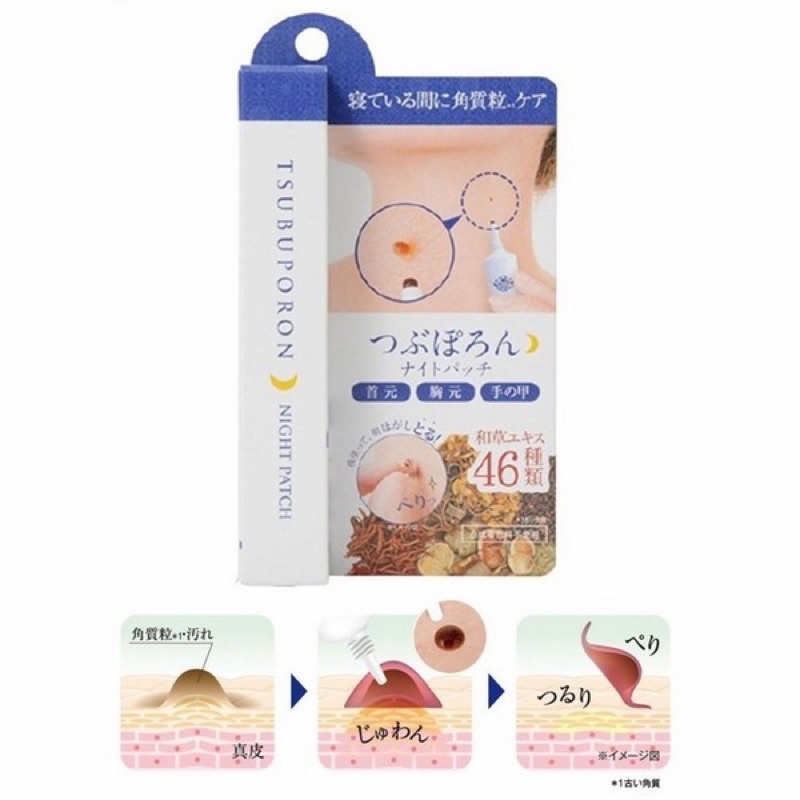 Kem tẩy mụn thịt quanh mắt Tsubuporon nhật bản loại bỏ mụn thịt mụn cơm xóa mụn thịt mụn cơm hiệu quả.