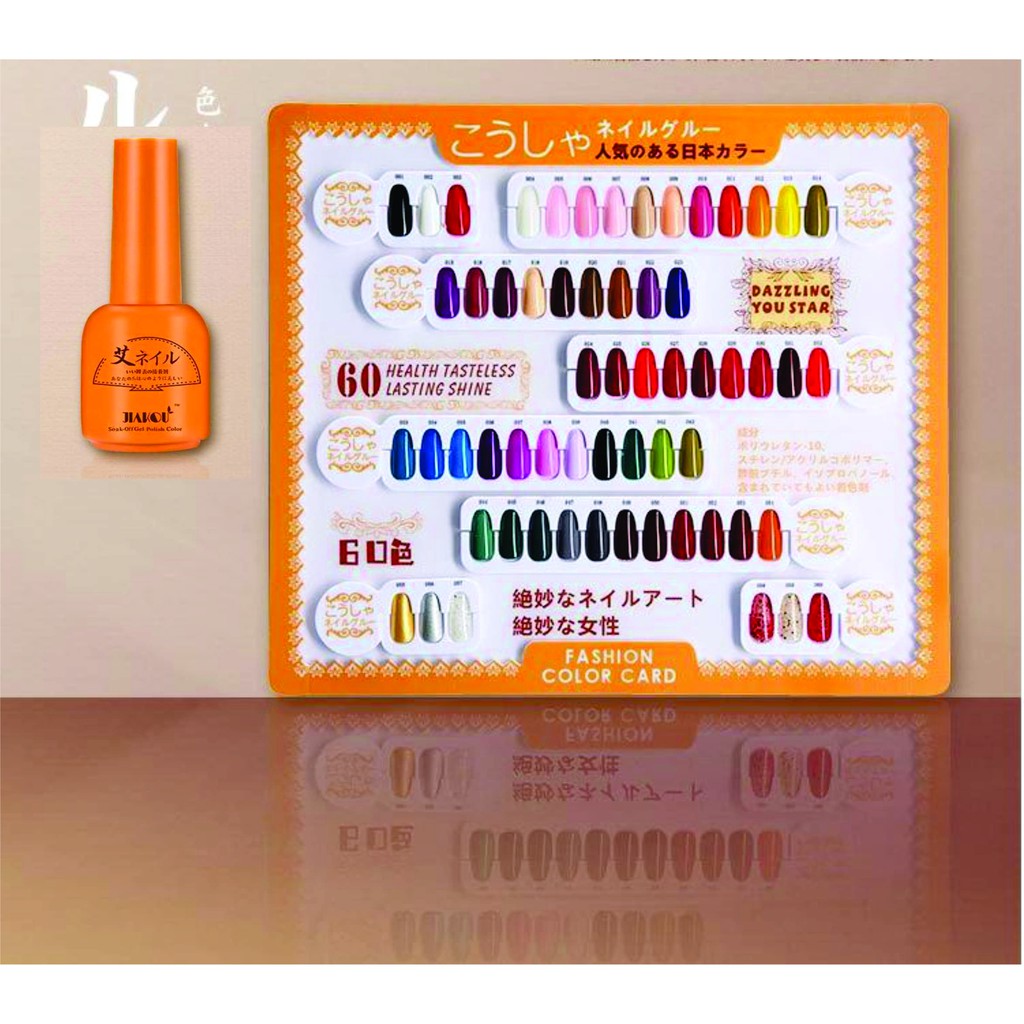 Sét Sơn Gel jiakou nhật 60 màu tặng bảng màu