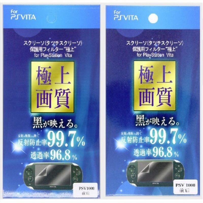 Miếng dán bảo vệ màn hình PS vita 1000/ PSvita 1k