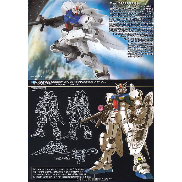 Mô Hình Gundam Bandai HG UC 025 RX-78 GP03S Gundam GP03 STAMEN [GDB] [BHG]