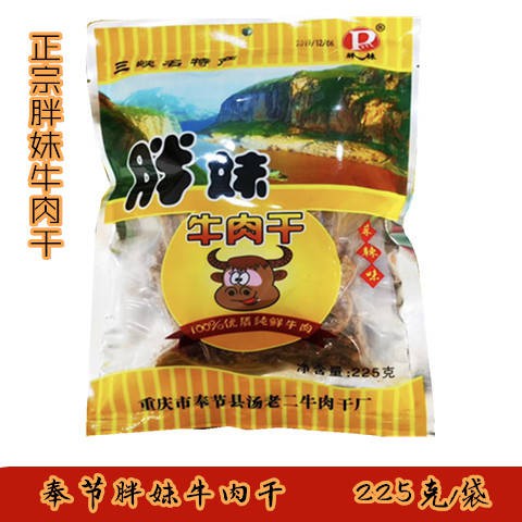 Thịt bò khô đặc sản món ăn nhẹ đồ ăn nhẹ snack khô