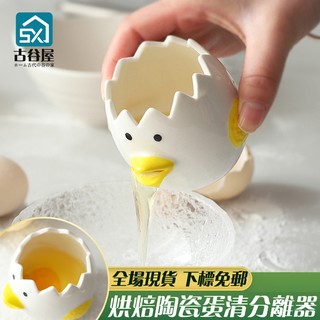 Dụng Cụ Tách Lòng Đỏ Trứng Gà Tự Động Bằng Gốm Sứ Màu Trắng Dễ Thương