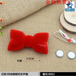 Kính Đổi Giọng Nói Thám Tử Conan Độc Đáo