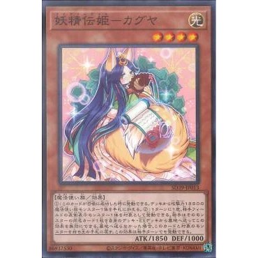 Lá bài thẻ bài Yugioh SD39-JP013 - Fairy Tail - Luna