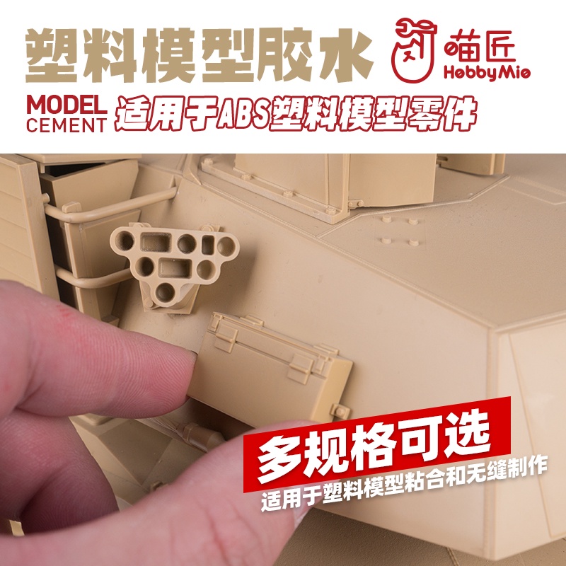 Keo dán nhựa ABS loại liên kết tiêu chuẩn / loại chảy đường nối liền mạch 40ml Hobby Mie