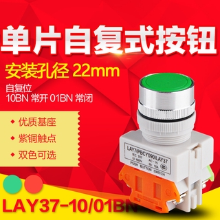 Công tắc nguồn lay37 - 01bn y090-10bn