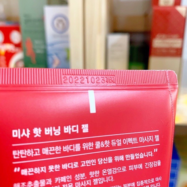 Missha Hot Burning - Gel Kem Tan Mỡ Bụng Đùi Hàn Quốc | BigBuy360 - bigbuy360.vn