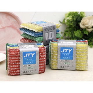 Lốc 4 cái rửa chén bát