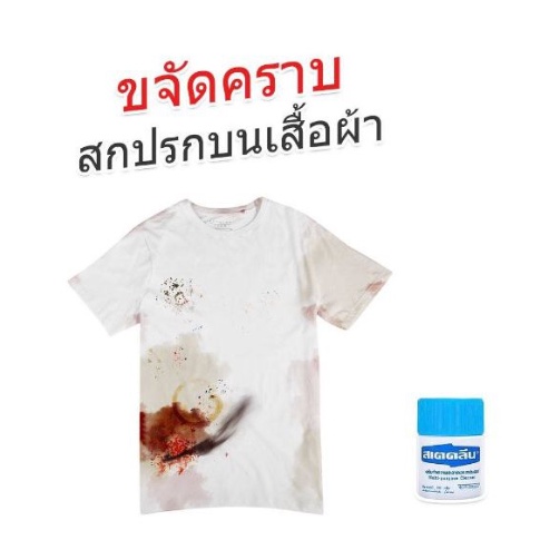 Kem lau chùi đa năng  Multi Purpose Cleaner  chính hãng Thái Lan 110gr