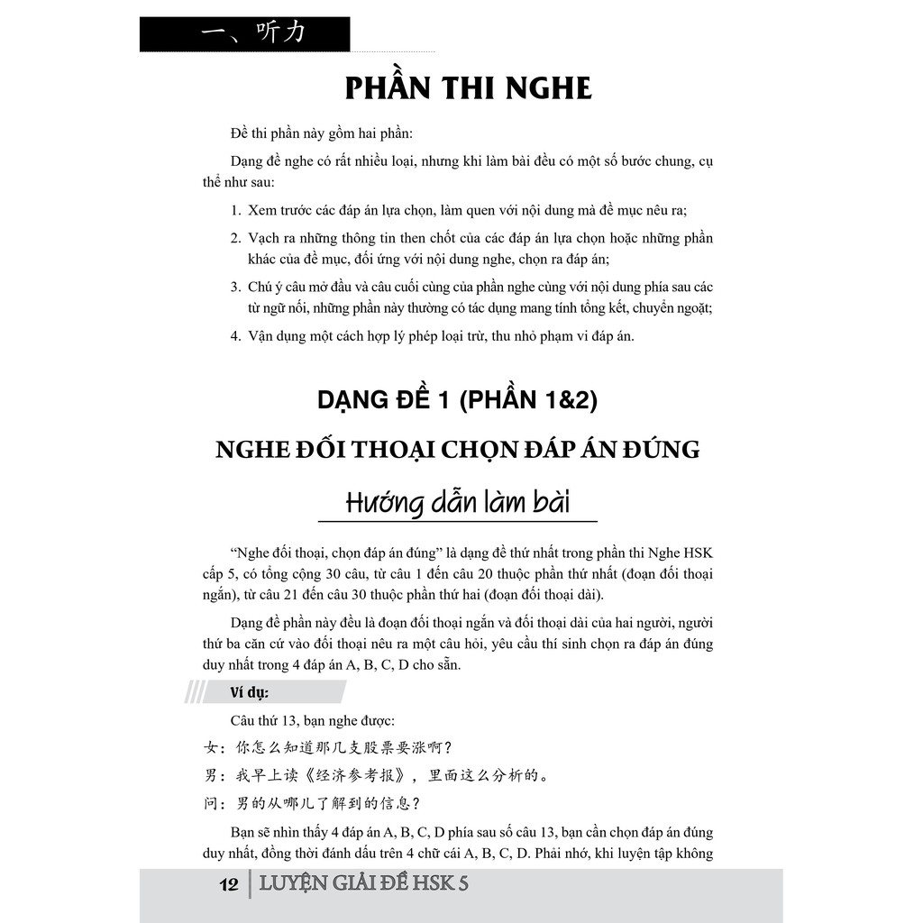 Sách-Combo: Bài tập ngữ pháp HSK cấu trúc giao tiếp &amp; luyện viết HSK4-5 + Luyện giải đề HSK Cấp 5 ( Kèm 1 CD)