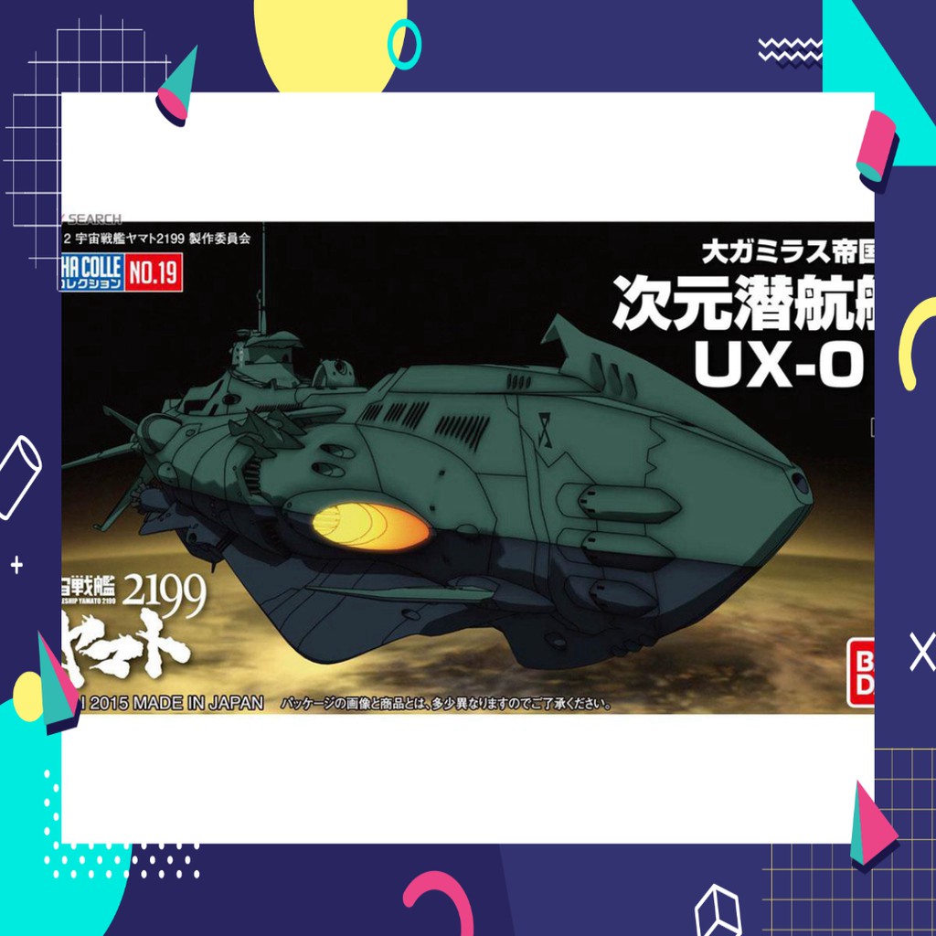 mô hình lắp ráp Dimension Submarine UX-01 Plastic model Bandai