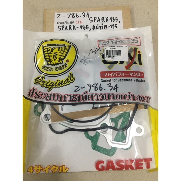 Z-76,47 Bộ đệm trên SPARK135 SPARK-135 SPARK-135 Z-786.34 SPARK135 SPARK-135 SPARK-135