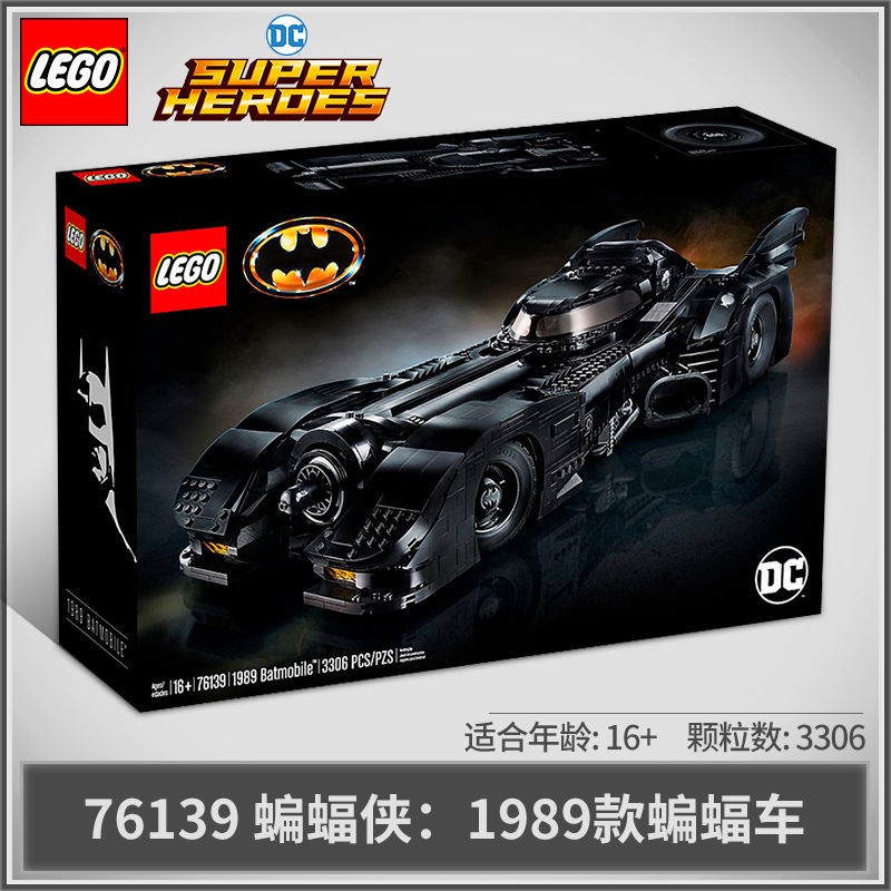 【Hàng được cấp phép chính hãng】 Khối Lego Siêu anh hùng 76139 Batman Chariot bộ sưu tập quà tặng đồ chơi người lớn