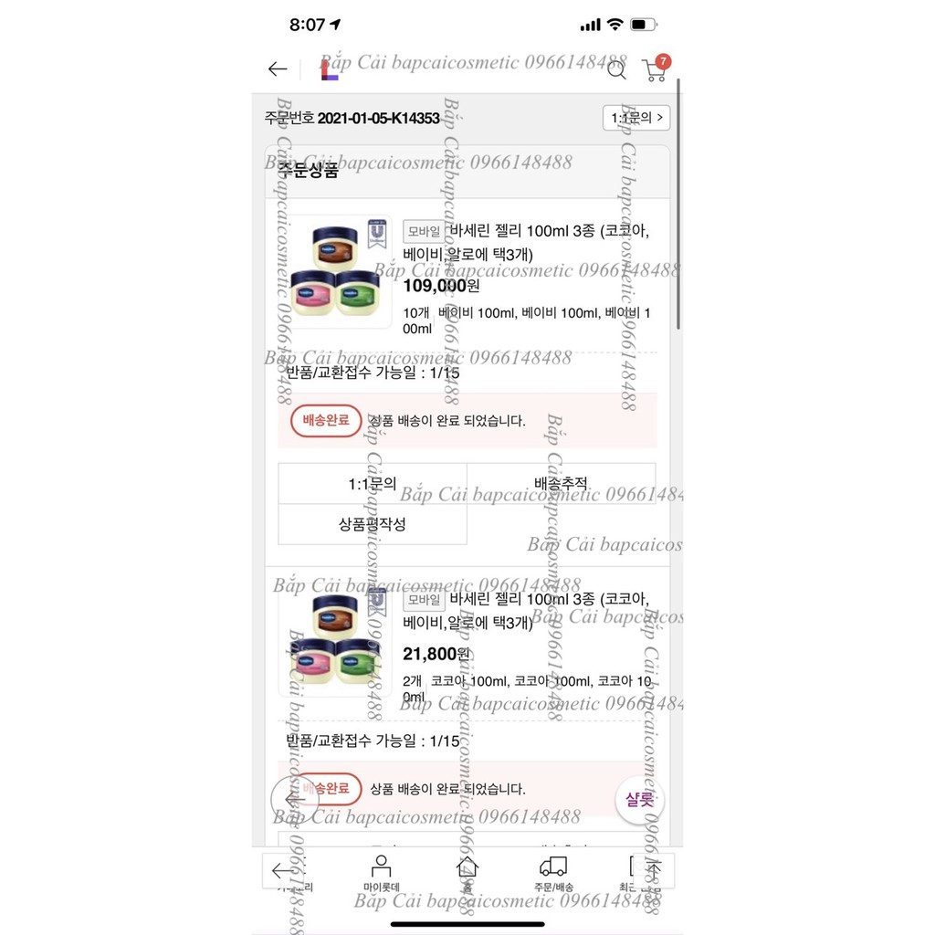 MBC M74 Sáp Dưỡng Ẩm đa năng Vaseline Skin Protecting Jelly 50ml- 100ml các loại: Original/Aloe/Cocoa/Baby