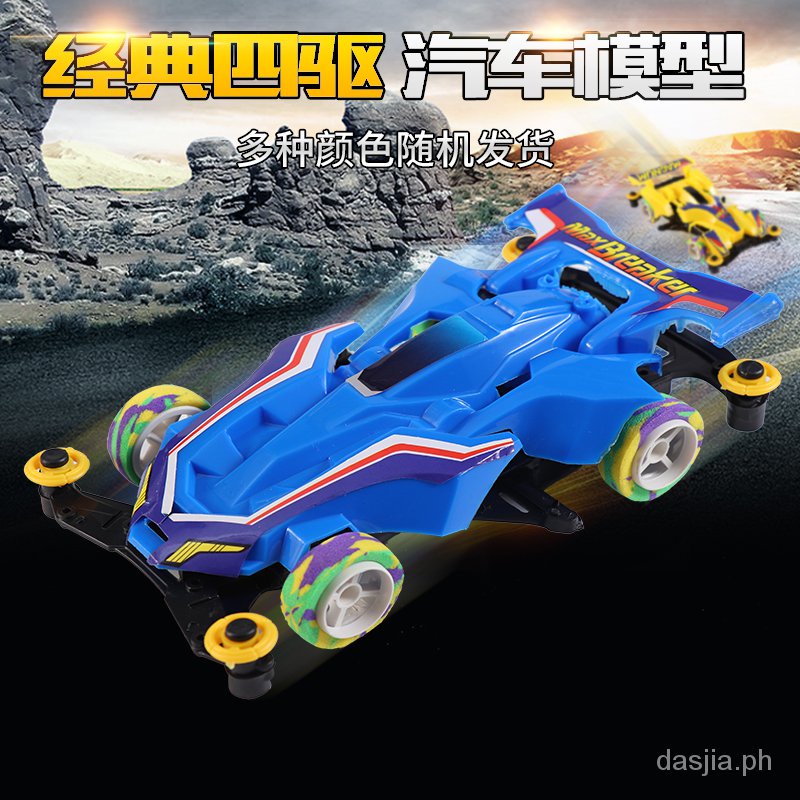 Đồ Chơi Xe Điện Bốn Bánh Lái Xe CarDIYAssembled Đồ Chơi Trẻ Em Tiểu Học Học Học Sinh Mô Hình Trẻ Em 