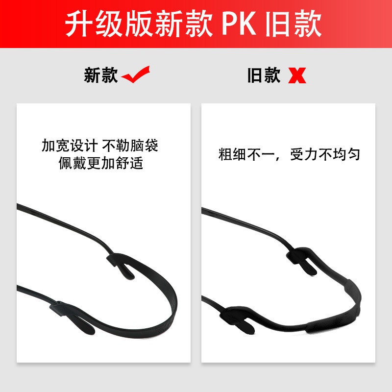 Dây Đeo Mắt Kính Bằng Silicone Chống Trượt Kiểu Dáng Thể Thao