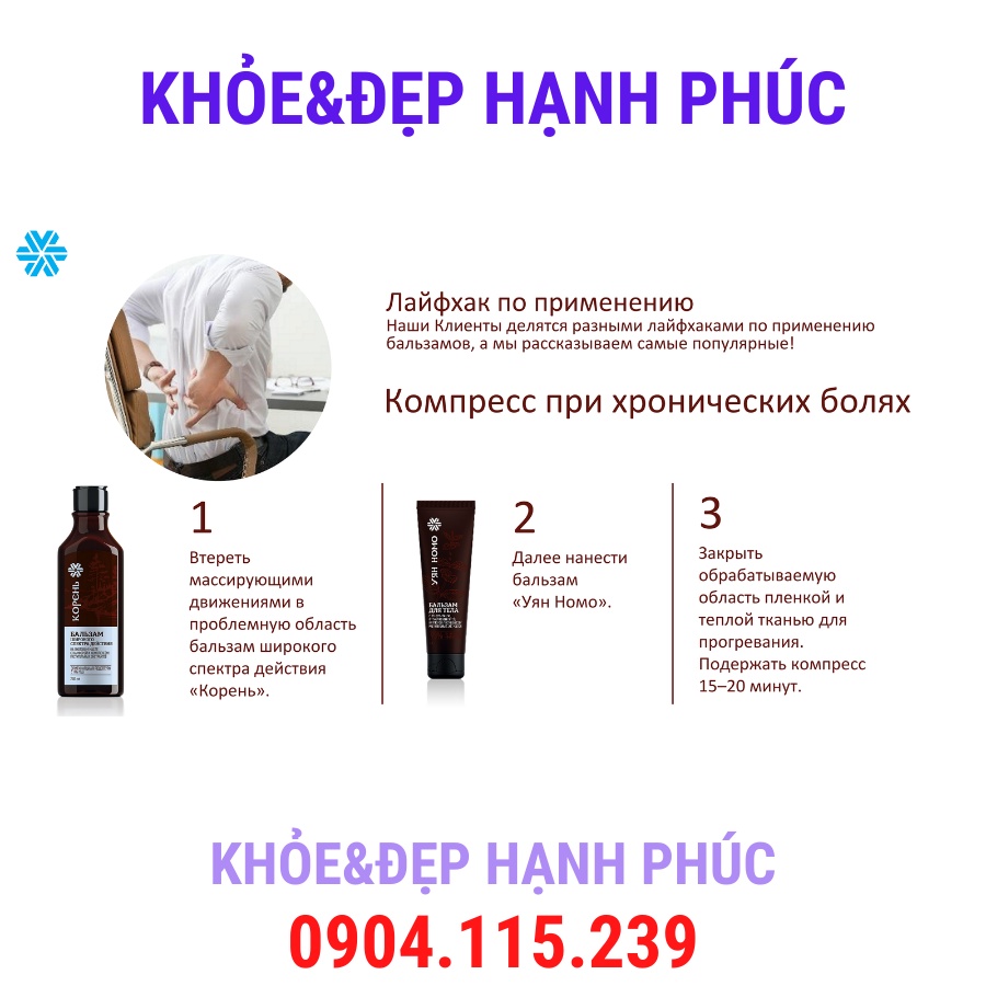 [ Gel khớp ] Kem chăm sóc da SIBERIAN WELLNESS Uyan Nomo – 100ml/tuýp