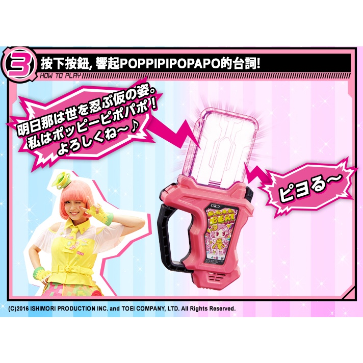 [NEW] Mô hình đồ chơi chính hãng Bandai DX Doremifa Beat Poppy Pipopapo Ver Gashat Limited - Kamen Rider Ex-Aid