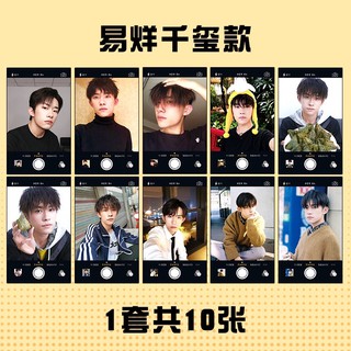 tệp 9 hình ảnh 60*90mm TFBOYS