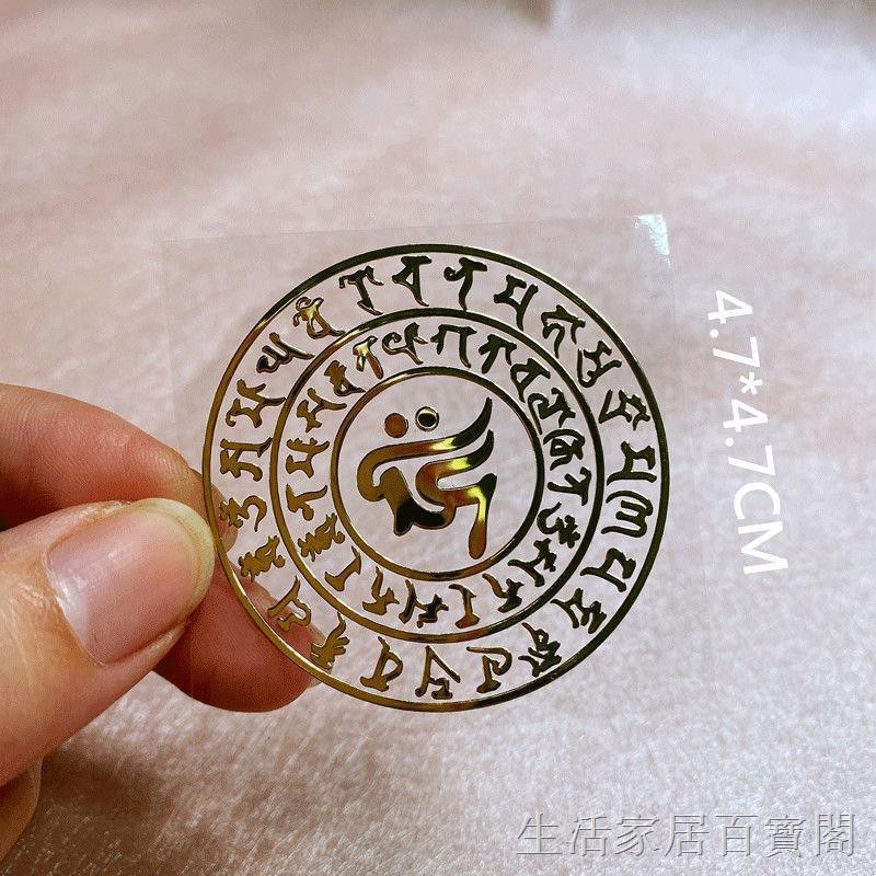 Miếng dán chủng tự Om mani