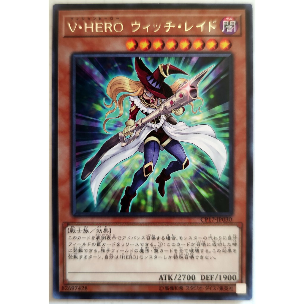 [Thẻ Yugioh] Vision HERO Witch Raider |EN+JP| Ultra Rare (GX)