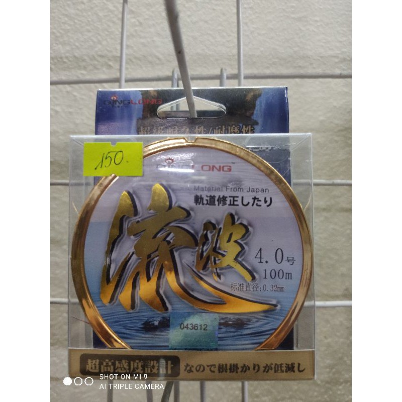 Cước trục Qinglong