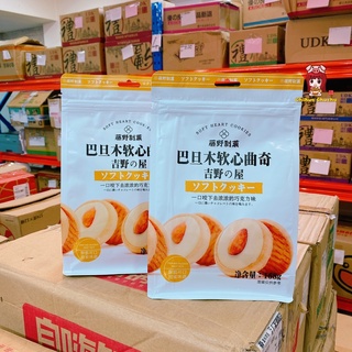 BÁNH QUY SENKA KEM HẠNH NHÂN
