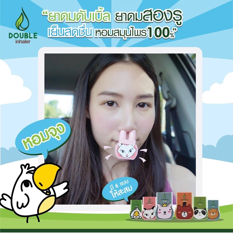 Ống Hít Thảo Dược Thông Mũi 2 Đầu Hình Thú Double Inhaler Dumble Inhaler Thái Lan Chính Hãng