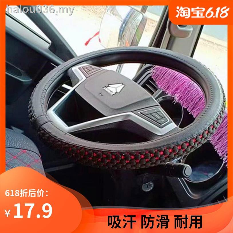 Vỏ Bọc Vô Lăng Xe Hơi Sinotruk HOWO 336 380 A7 T7H T5g TX