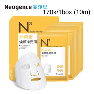 Mask Neogence bản Trung