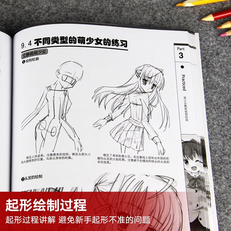 Bộ 03C ARTBOOK VẼ ANIME-MANGA-CHIBI