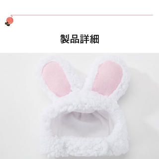 Mũ Tai Thỏ Dễ Thương Cho Thú Cưng