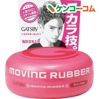 Thanh lý _Keo vuốt tóc Gatsby Nhật Bản - wax vuốt tóc nội địa Nhật Wax Gatsby Moving Rubber Spiky Edge