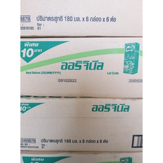 SỮA MILO THÁI LAN date 06.2024 (Lốc đôi 8 hộp/ 180ml)