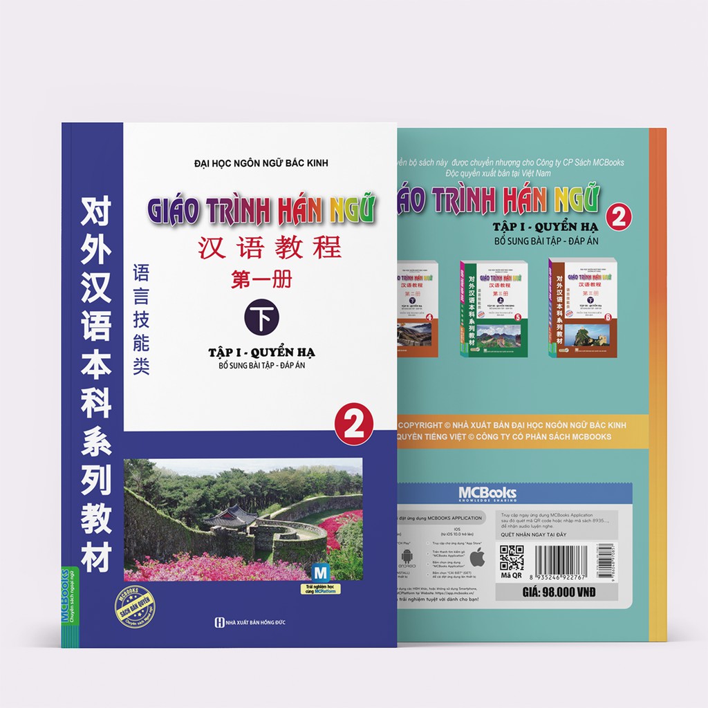 Sách – Giáo trình Hán ngữ 2 - tập 1 quyển hạ bổ sung bài tập - đáp án (Học Kèm App Mcbooks)