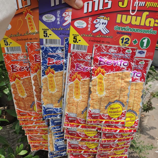 [ 3 DÂY ] SNACK MỰC BENTO THÁI 5GR