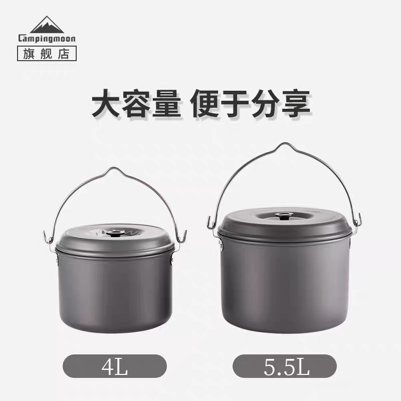 NỒI DÃ NGOẠI 4L/5L CAMPINGMOON MC-230/MC-255 DU LỊCH DÃ NGOẠI CẮM TRẠI LEO NÚI CAMPING OUTDOOR