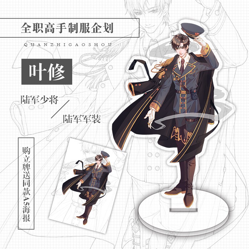 [ORDER] Standee TOÀN CHỨC CAO THỦ 18cm OFFICIAL mô hình mica acrylic anime chibi quà tặng xinh xắn