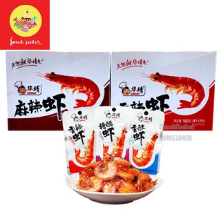 COMBO 20 GÓI TÔM CHIÊN ƯỚP CAY HỒ NAM-SNACKSEEKER🍤-ĐỒ ĂN VẶT TRUNG QUỐC-TÔM HƯƠNG ƯỚP CAY-HẢI SẢN SIÊU NGON