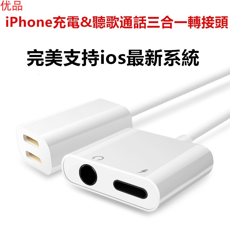 Dây Cáp Chuyển Đổi Tai Nghe 7 / 7plus / X Iphone11 12