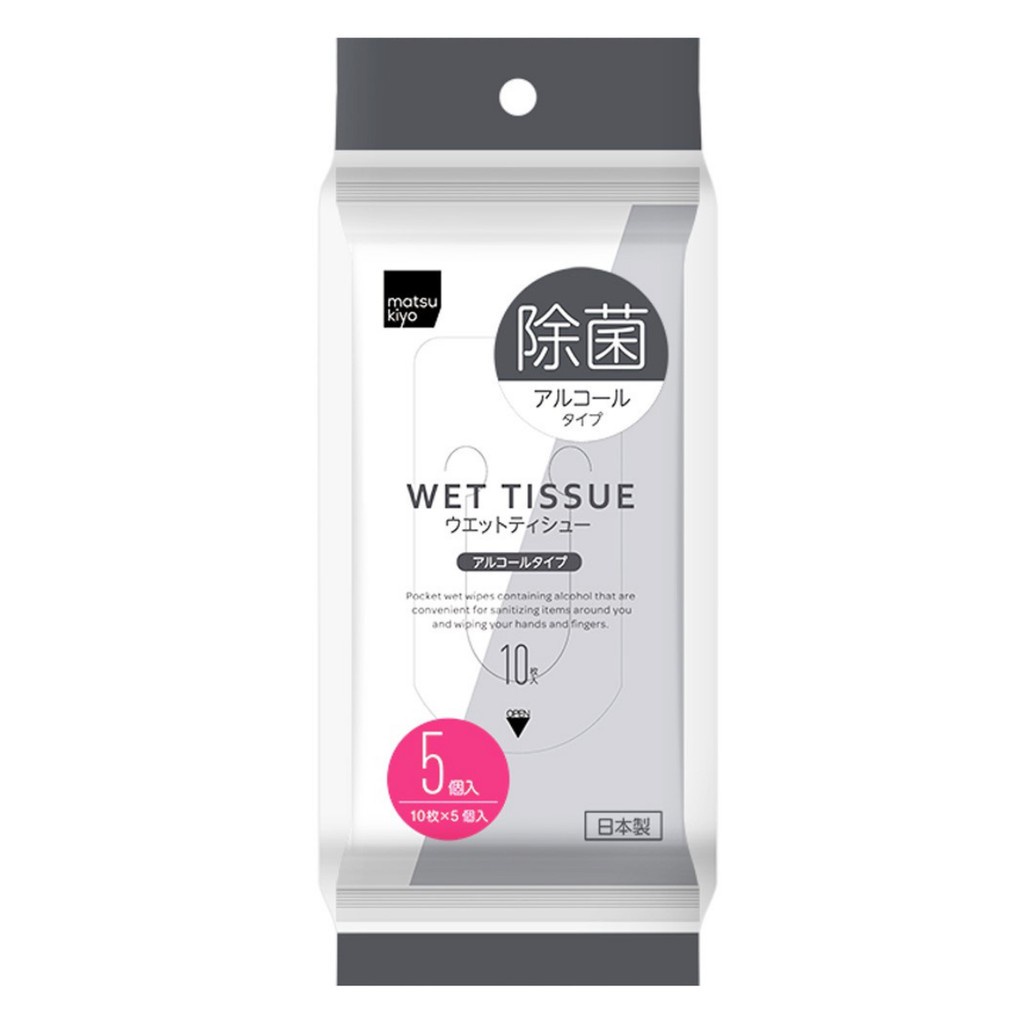 Khăn ướt bỏ túi matsukiyo 50 tờ (10 tờ x 5 xấp) có cồn
