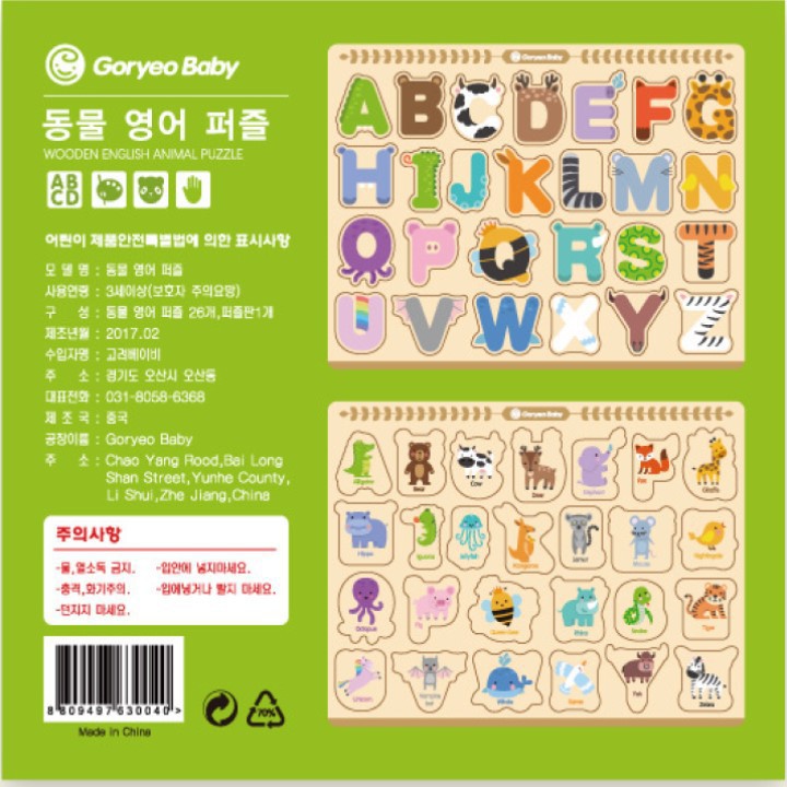 Bộ Ghép Hình Nhiều Chủ Đề Bằng Gỗ Goryeo Baby Hàn Quốc, Đồ Chơi Gỗ Thông Minh Montessori &amp; Giáo Dục Cho Bé - TIMIKID