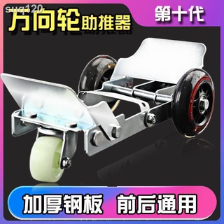 Dụng cụ hỗ trợ di chuyển đồ đạc cho xe đạp/xe máy