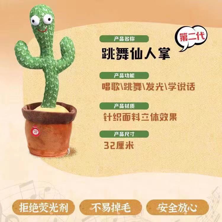 Đồ Chơi Cây Xương Rồng Nhồi Bông Xoay 120 Bài Hát Có Nhạc Và Đèn Vui Nhộn Trang Trí Phòng Ngủ Cho Bé