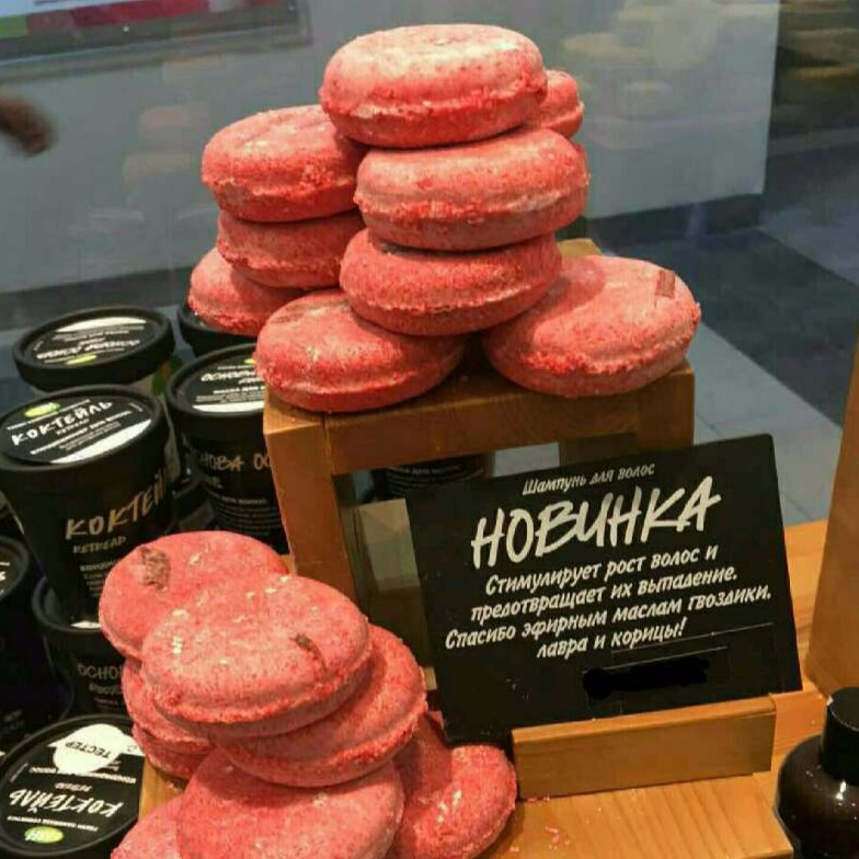 SHAMPOO BAR LUSH - NEW