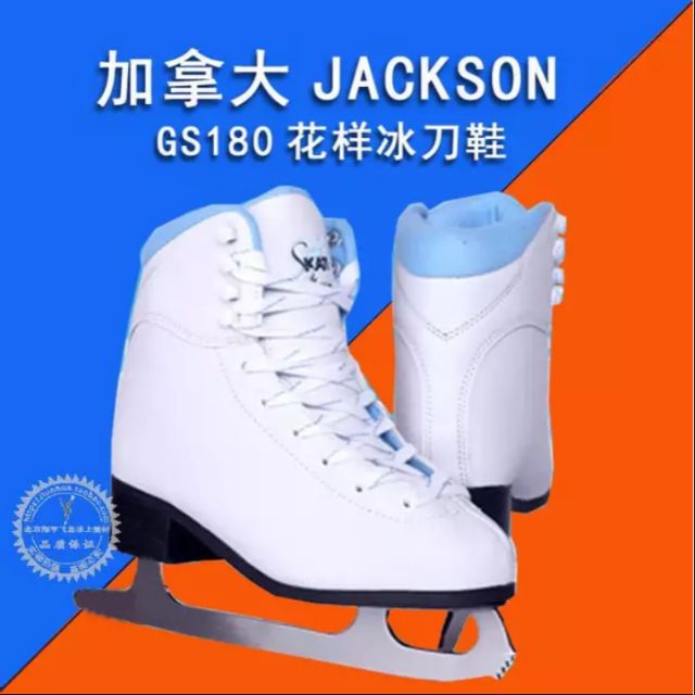 Giầy trượt băng Jackson