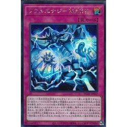 Thẻ bài Yugioh - OCG - Soul Energy MAX !! / HC01-JP007'