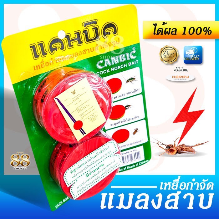 Sáp Diệt Gián CANBIC Cock Roach Bait Thái Lan 4.5G
