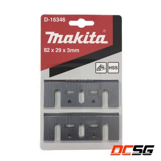 Lưỡi bào 82mm makita d-16346